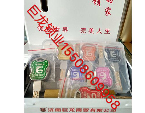 宿州山东开锁培训