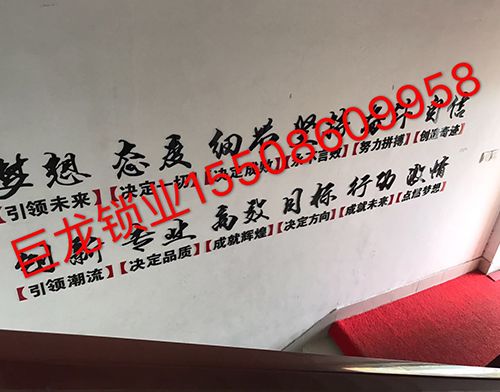 宿州开锁培训