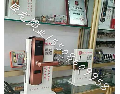 宿州济南开锁培训
