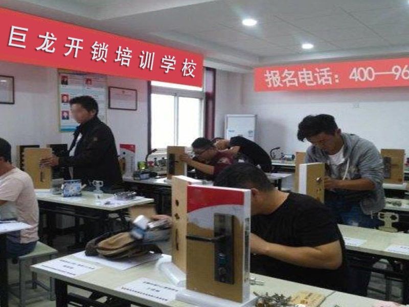 宿州开锁配钥匙技术教学